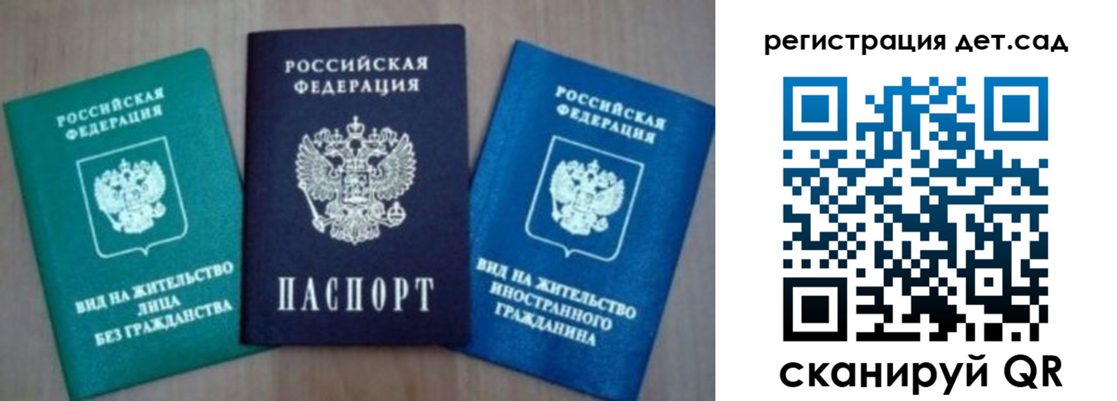 прописка поиск в Гае