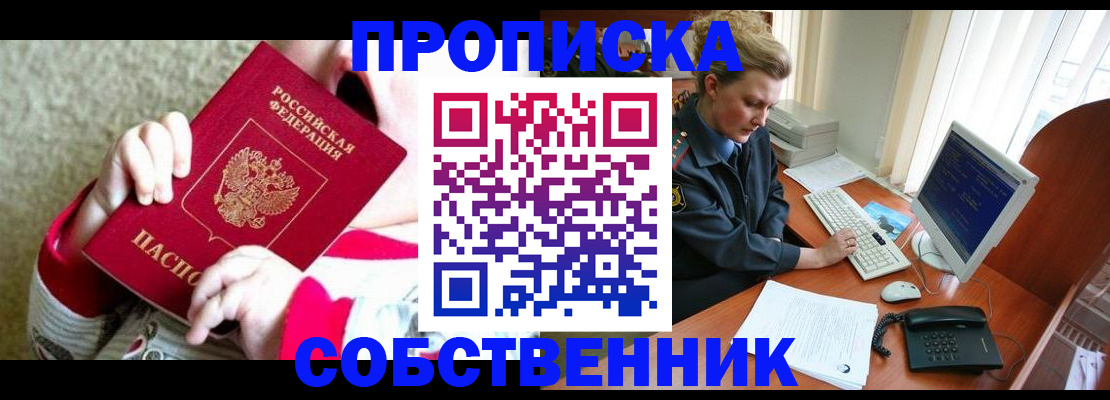 регистрация в Гае