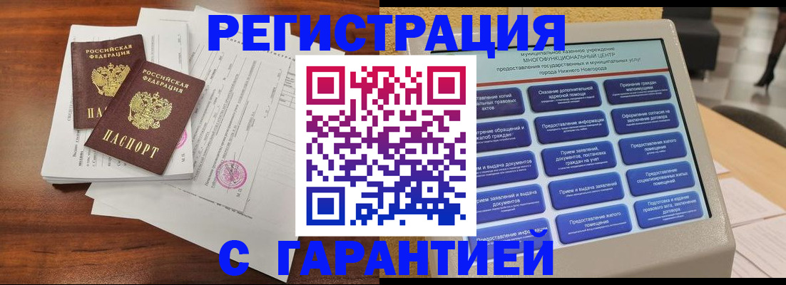 регистрация для школы в Гае