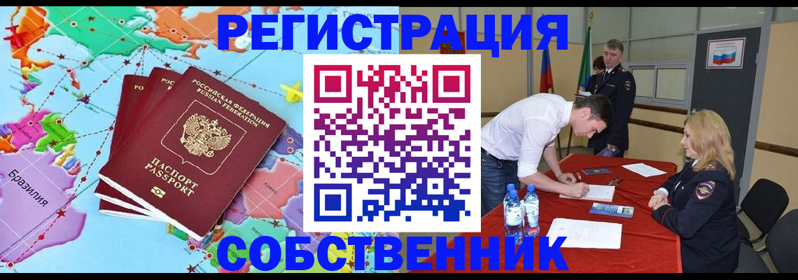 регистрация в Гае